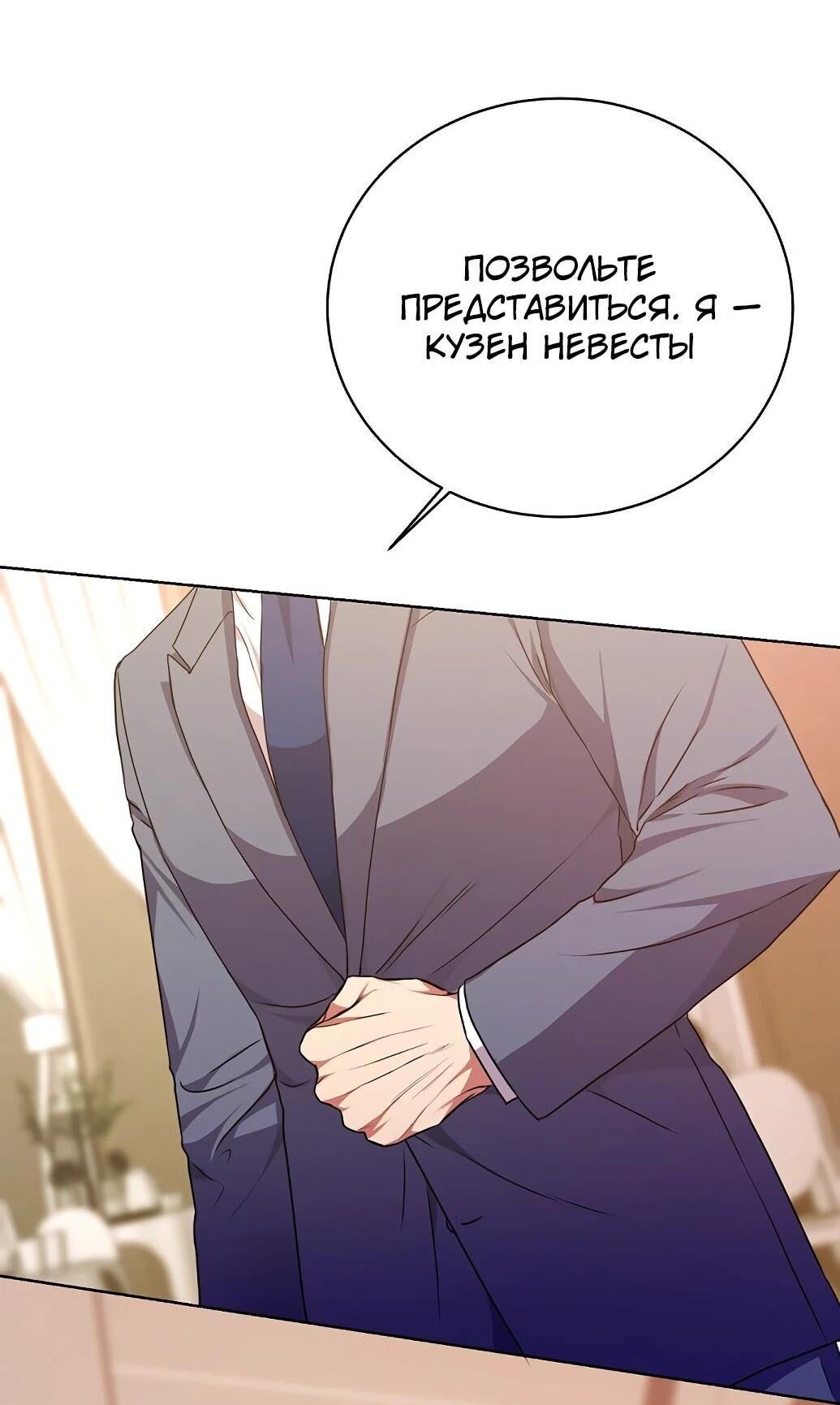 Манга Жнец из налоговой - Глава 77 Страница 5