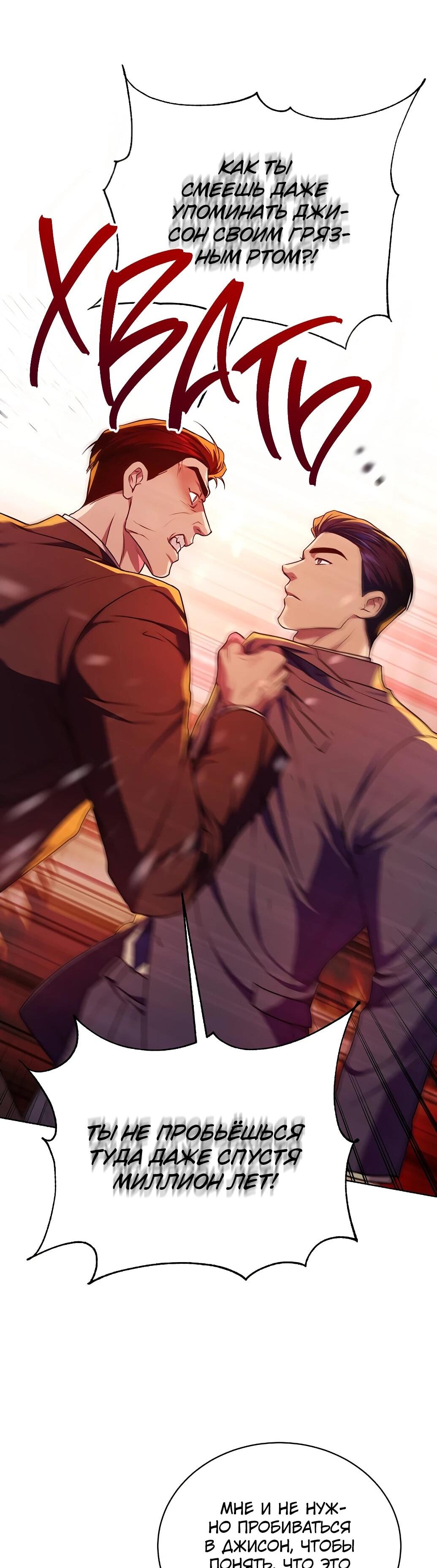 Манга Жнец из налоговой - Глава 77 Страница 34