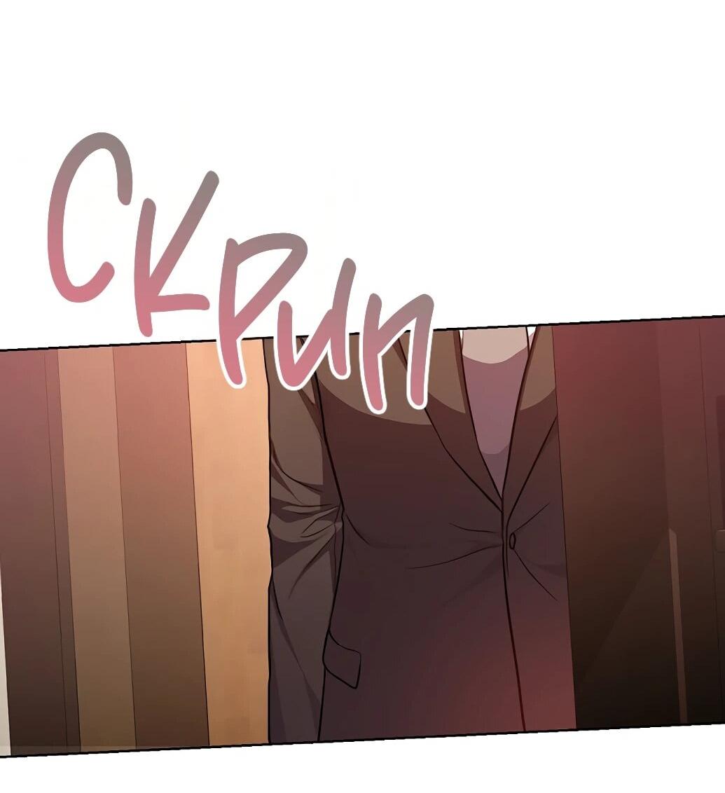 Манга Жнец из налоговой - Глава 77 Страница 70