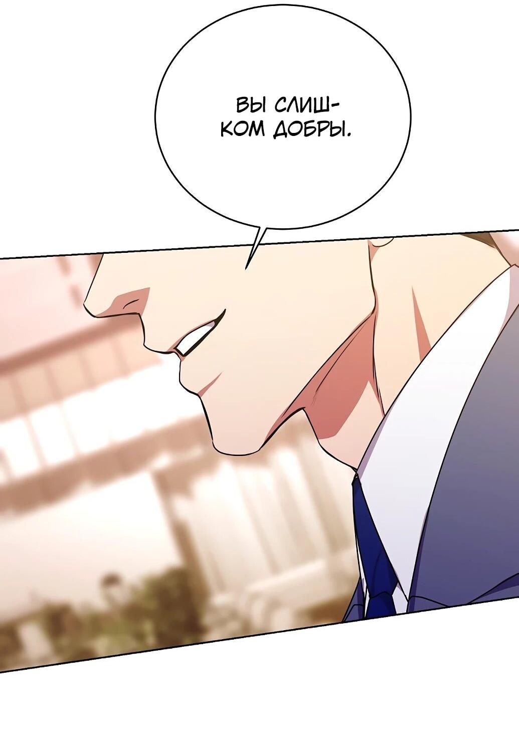 Манга Жнец из налоговой - Глава 77 Страница 4