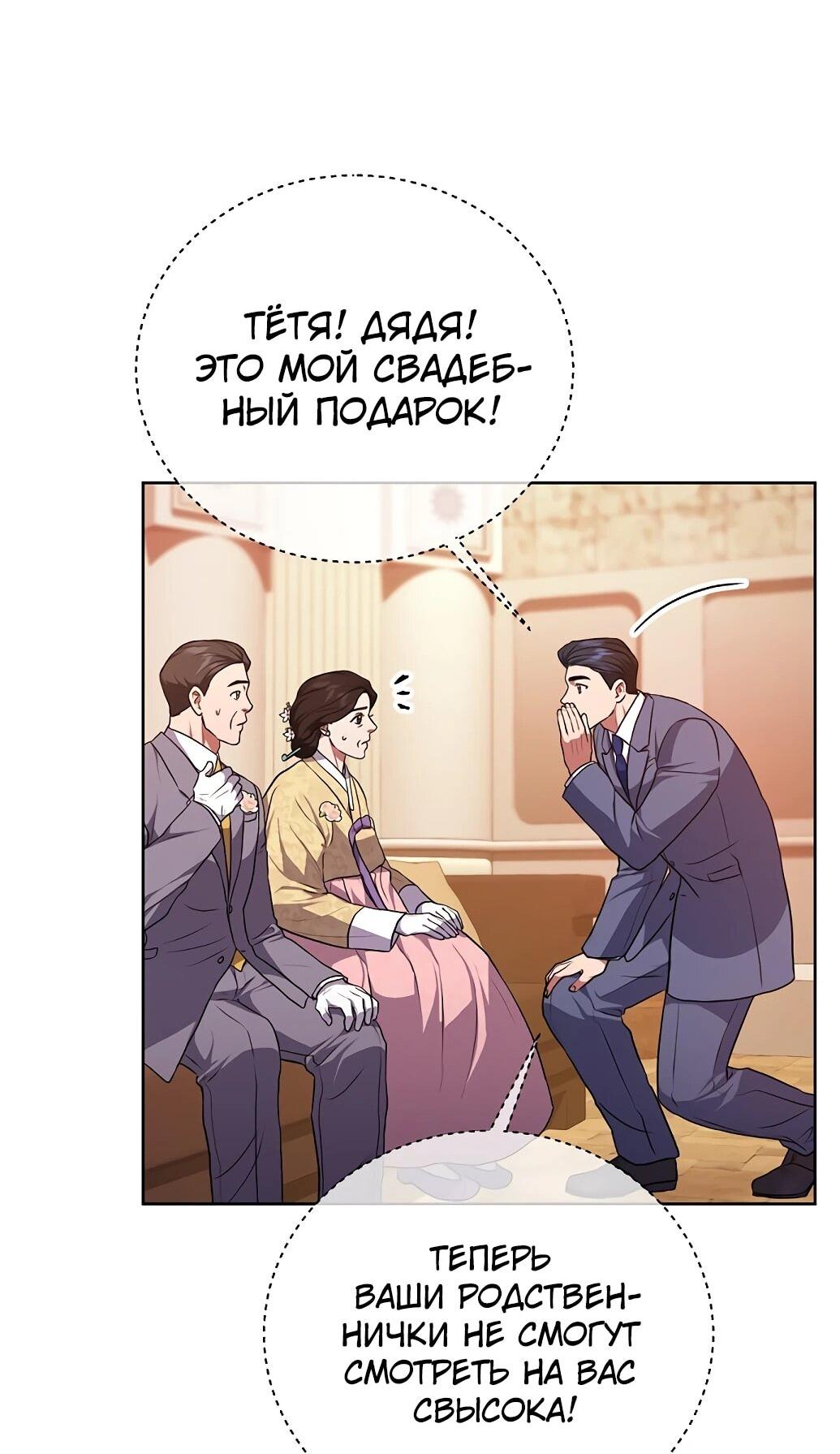 Манга Жнец из налоговой - Глава 77 Страница 63