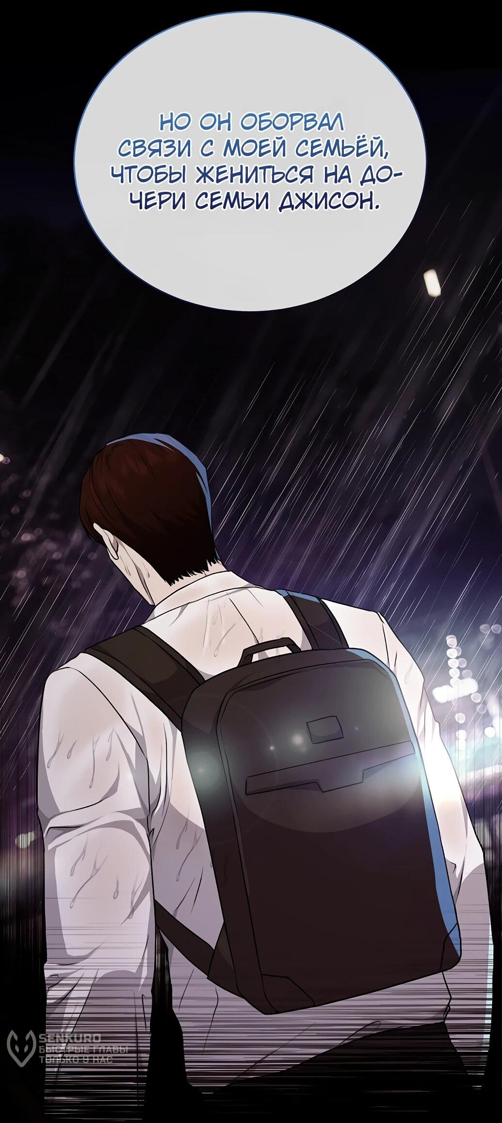 Манга Жнец из налоговой - Глава 77 Страница 51