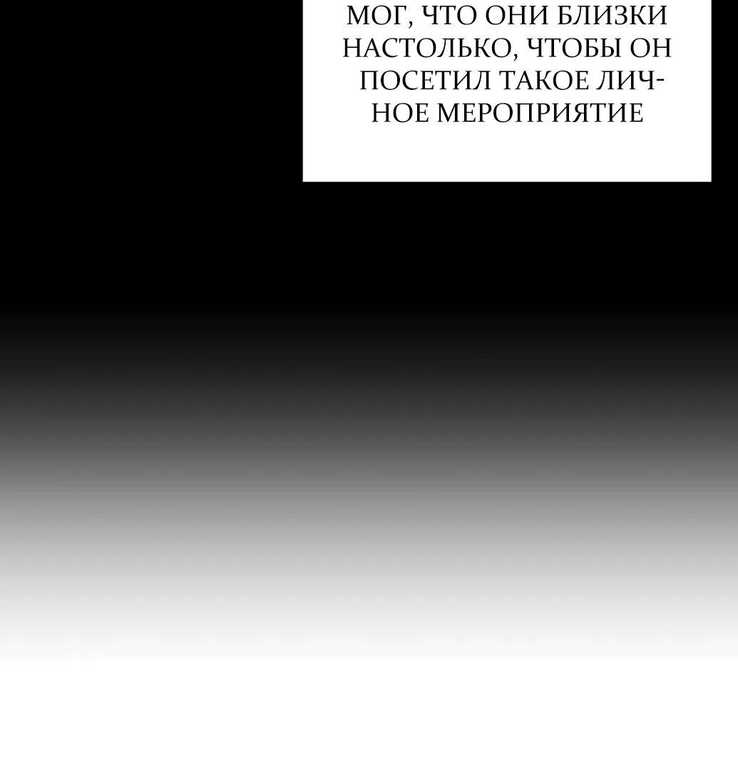 Манга Жнец из налоговой - Глава 77 Страница 26