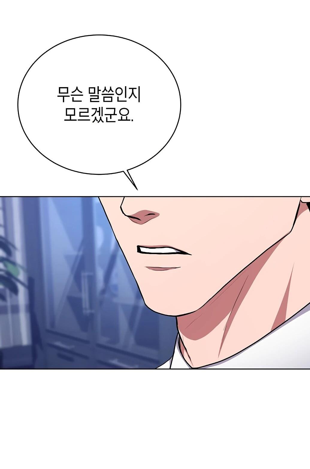 Манга Жнец из налоговой - Глава 76 Страница 34