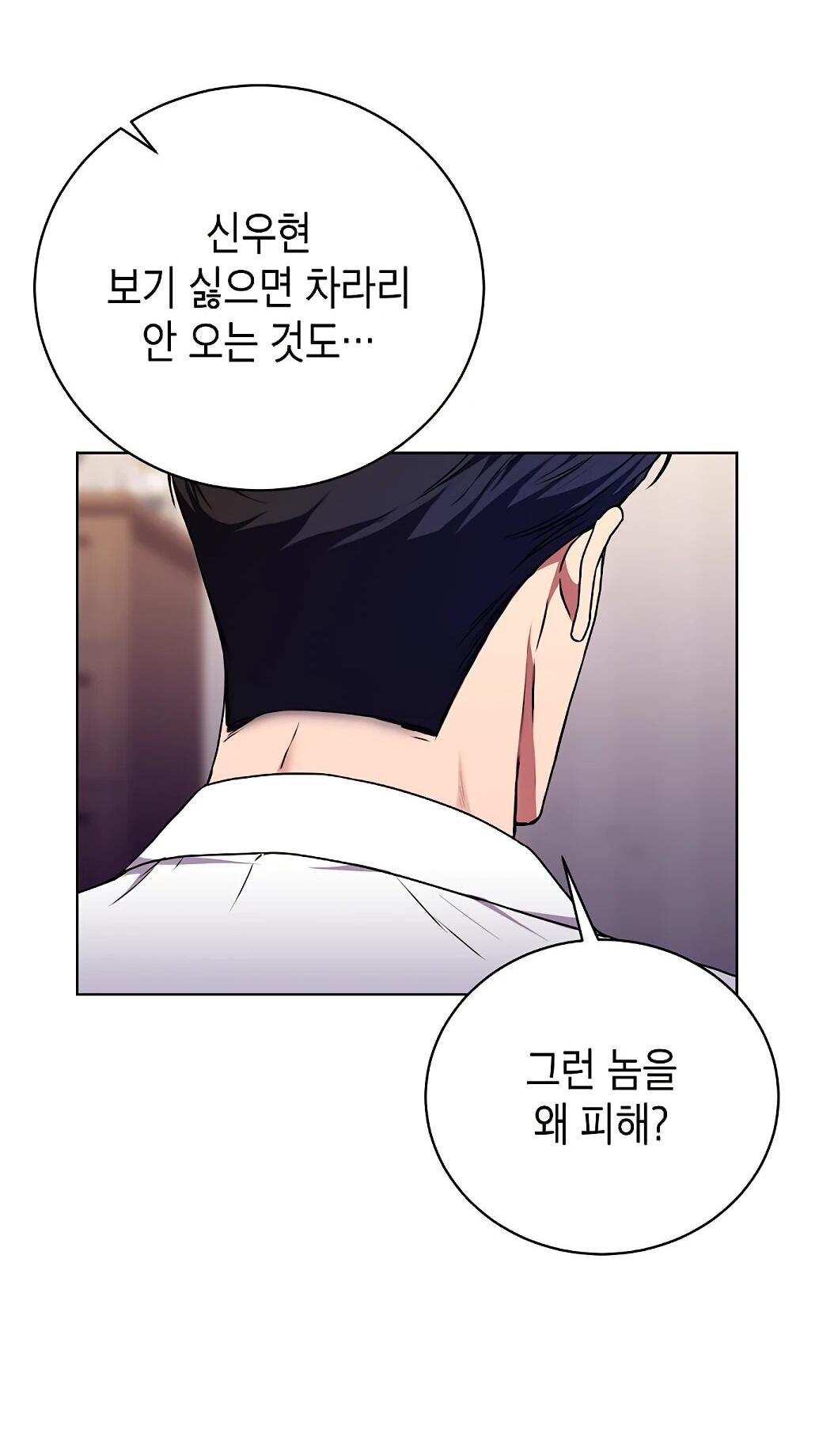 Манга Жнец из налоговой - Глава 76 Страница 24