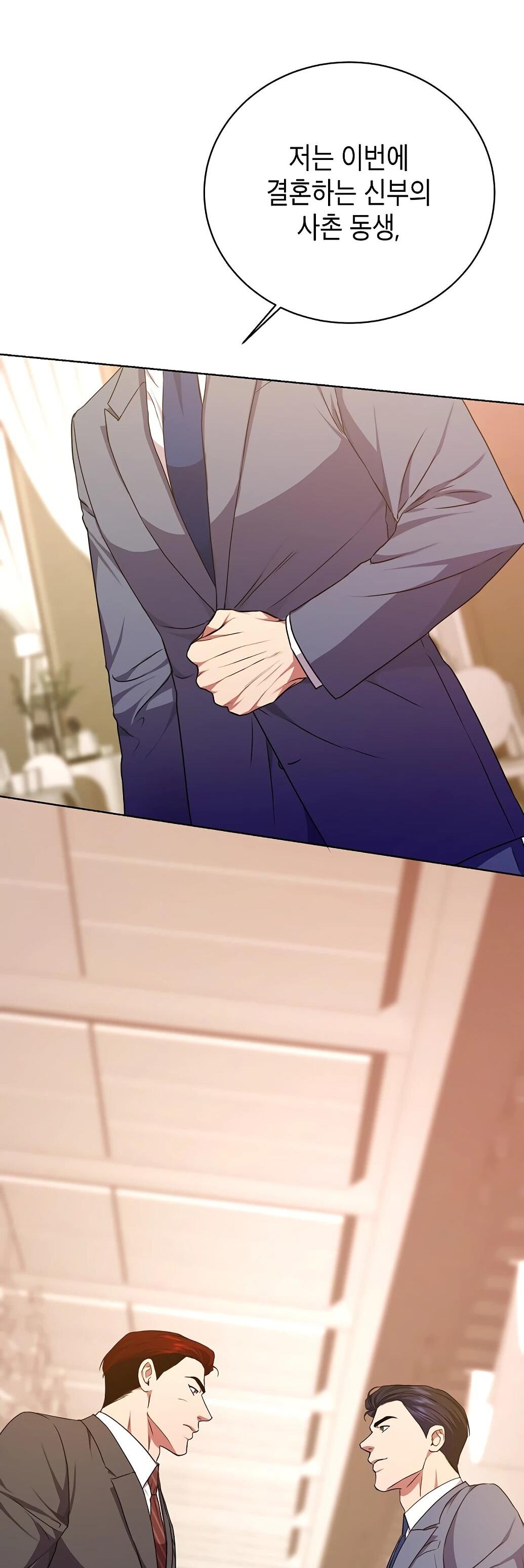 Манга Жнец из налоговой - Глава 76 Страница 72