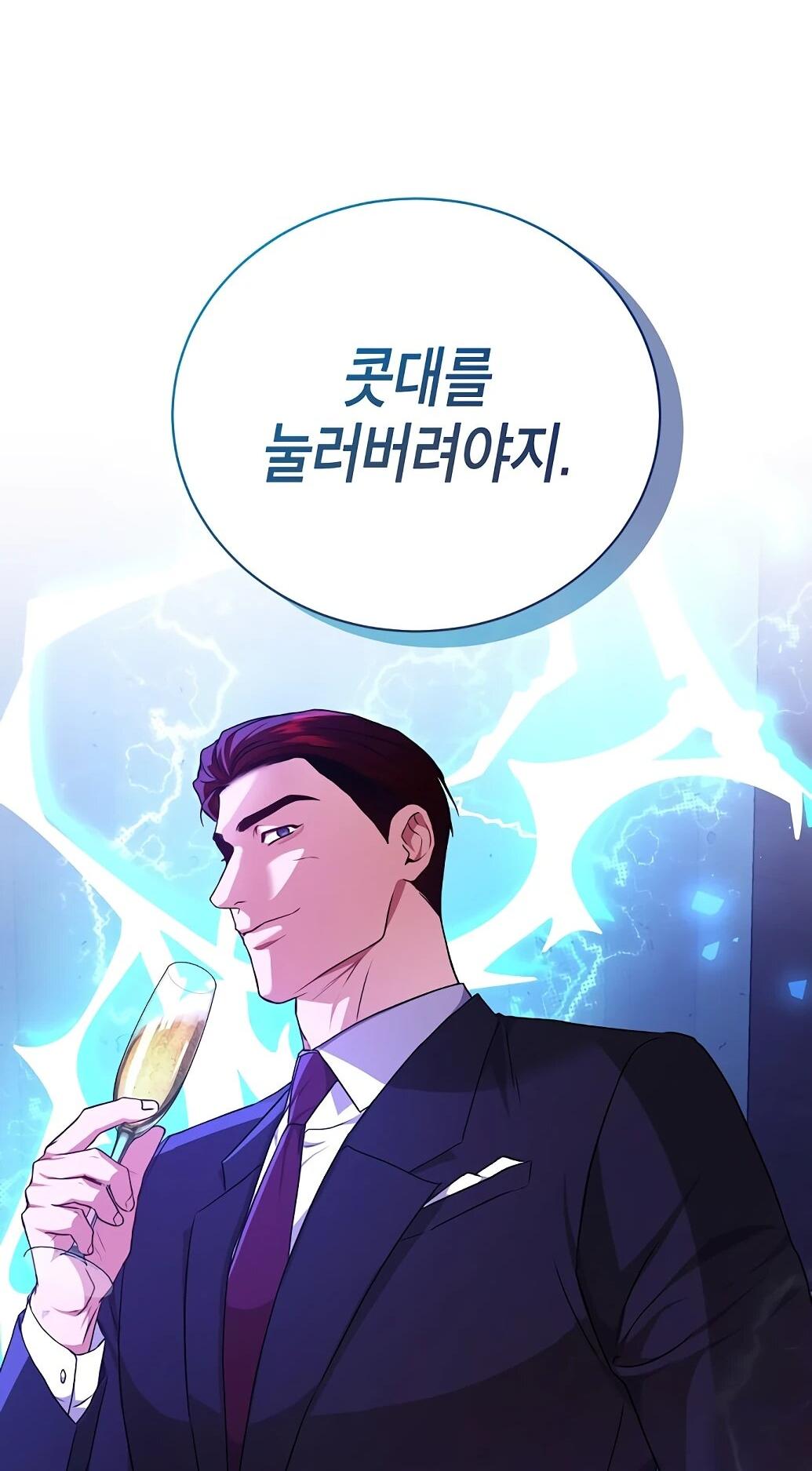 Манга Жнец из налоговой - Глава 76 Страница 25