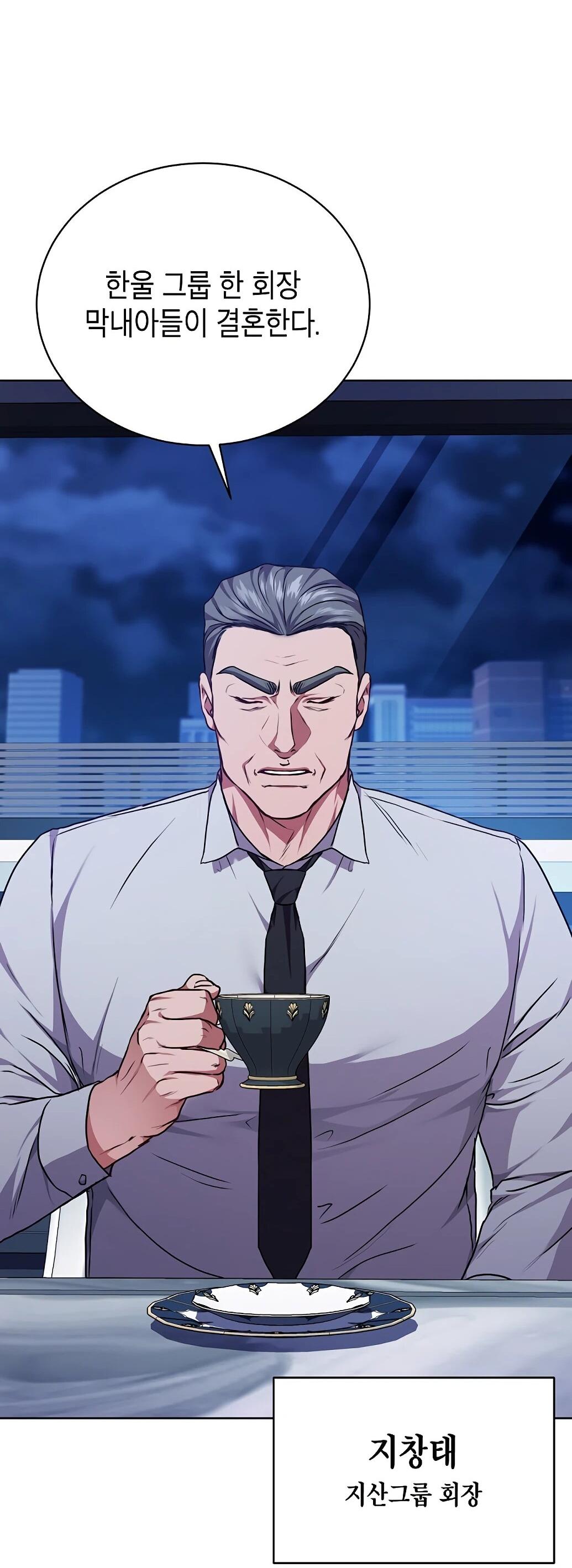 Манга Жнец из налоговой - Глава 76 Страница 30