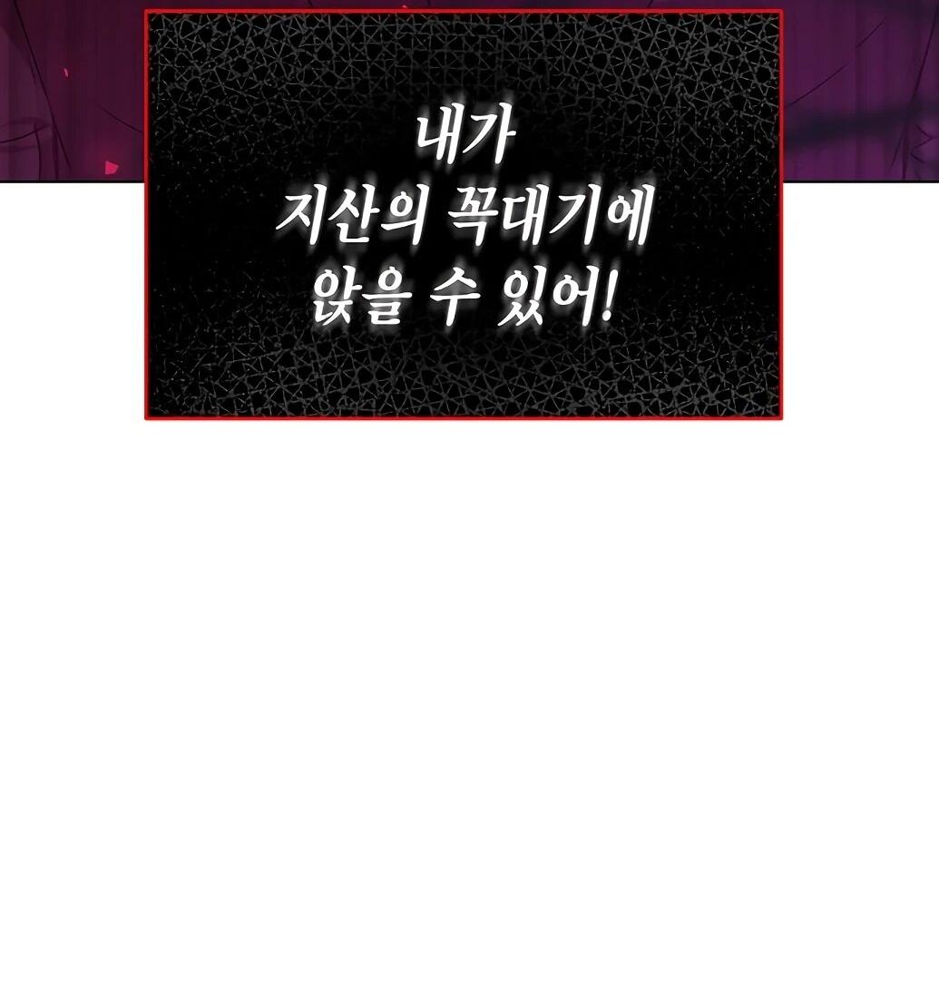 Манга Жнец из налоговой - Глава 76 Страница 58