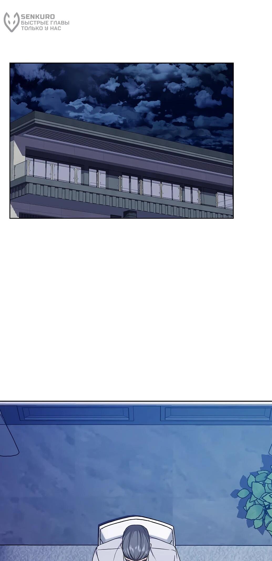 Манга Жнец из налоговой - Глава 76 Страница 28