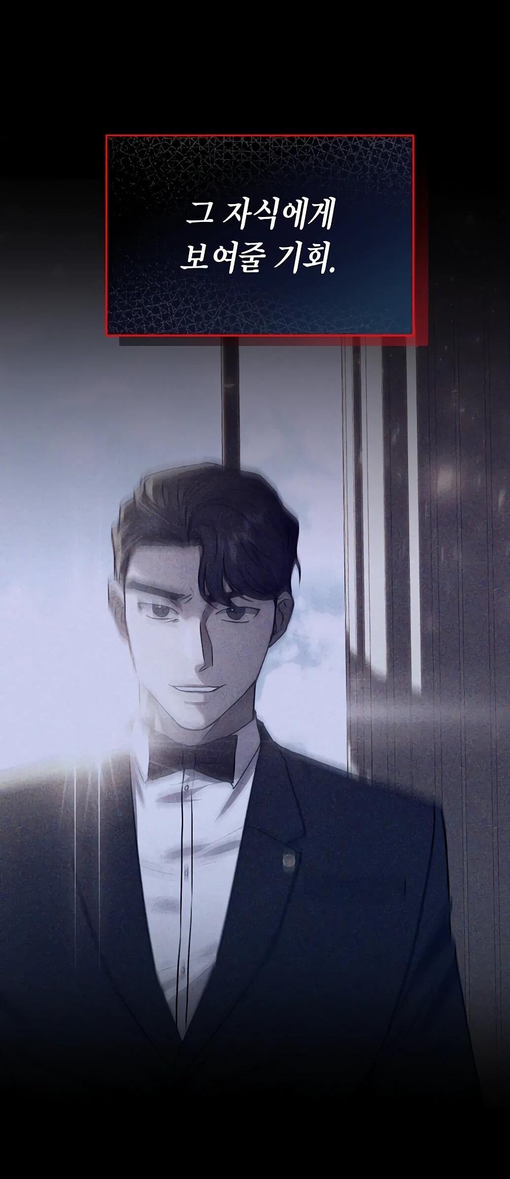 Манга Жнец из налоговой - Глава 76 Страница 55