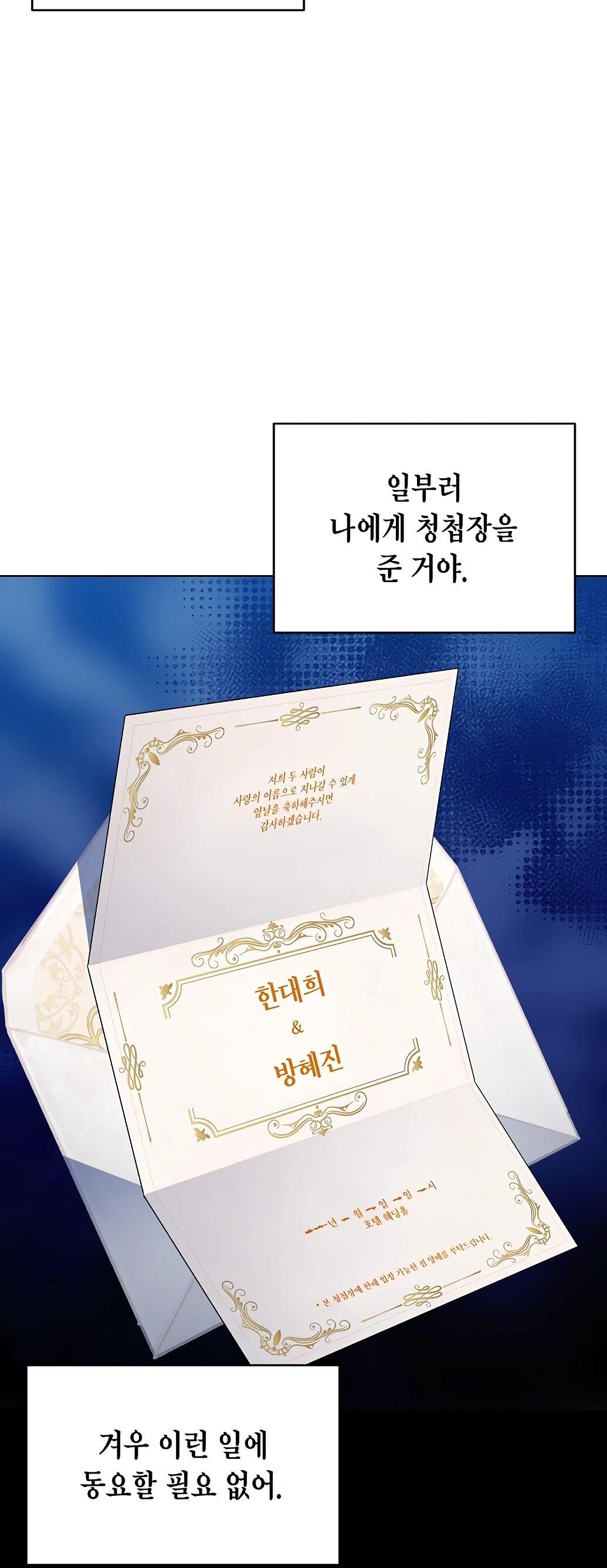 Манга Жнец из налоговой - Глава 76 Страница 53