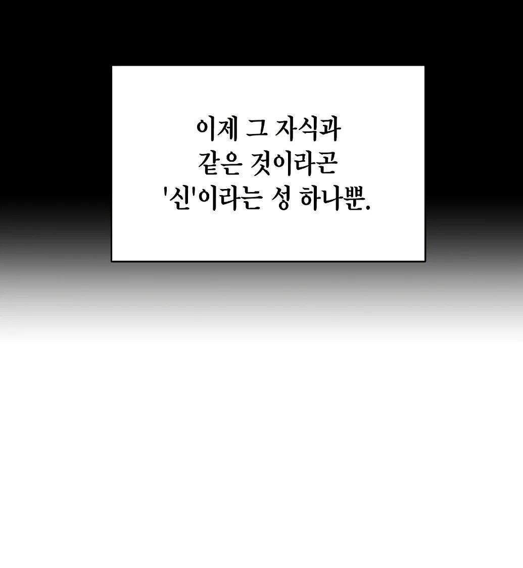 Манга Жнец из налоговой - Глава 76 Страница 19