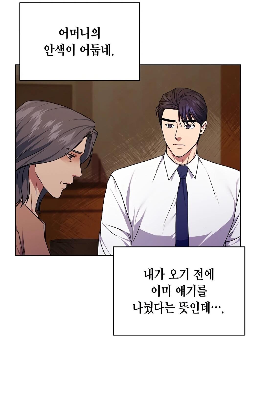 Манга Жнец из налоговой - Глава 76 Страница 13