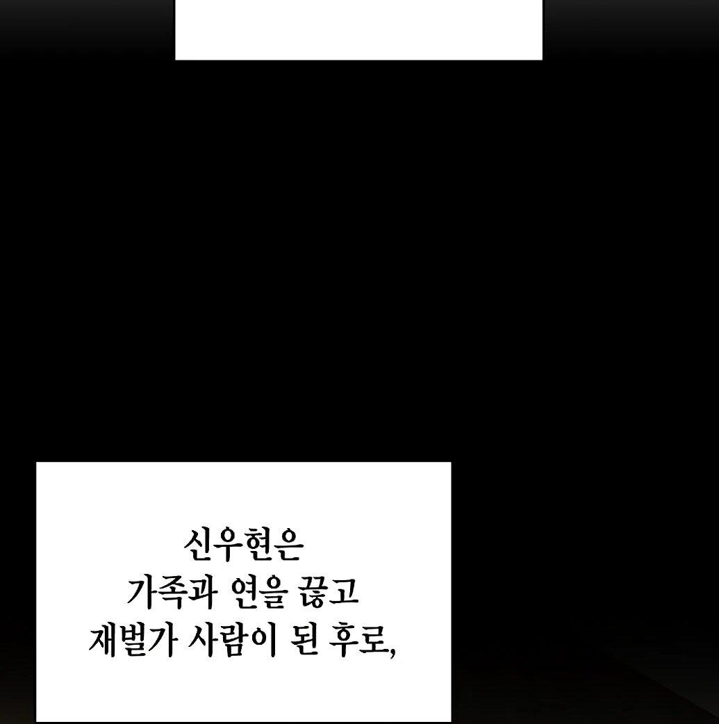 Манга Жнец из налоговой - Глава 76 Страница 17