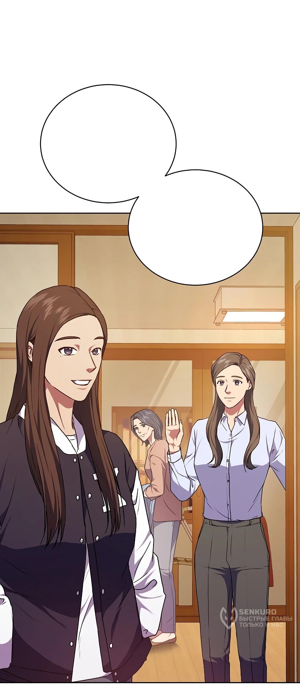 Манга Жнец из налоговой - Глава 76 Страница 5