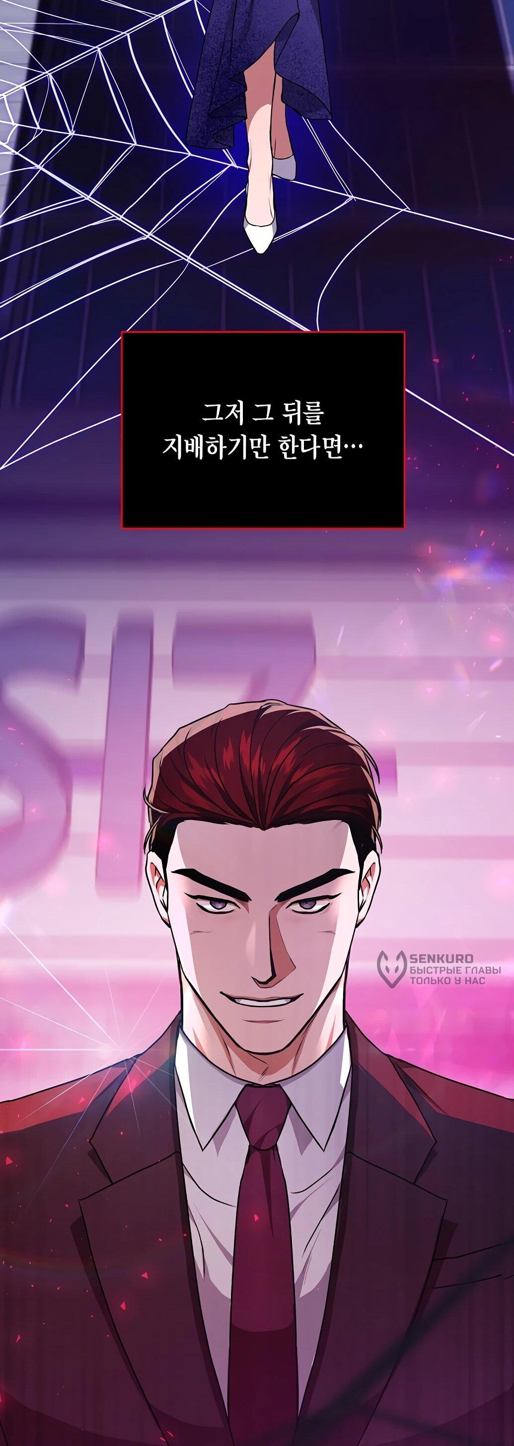 Манга Жнец из налоговой - Глава 76 Страница 57