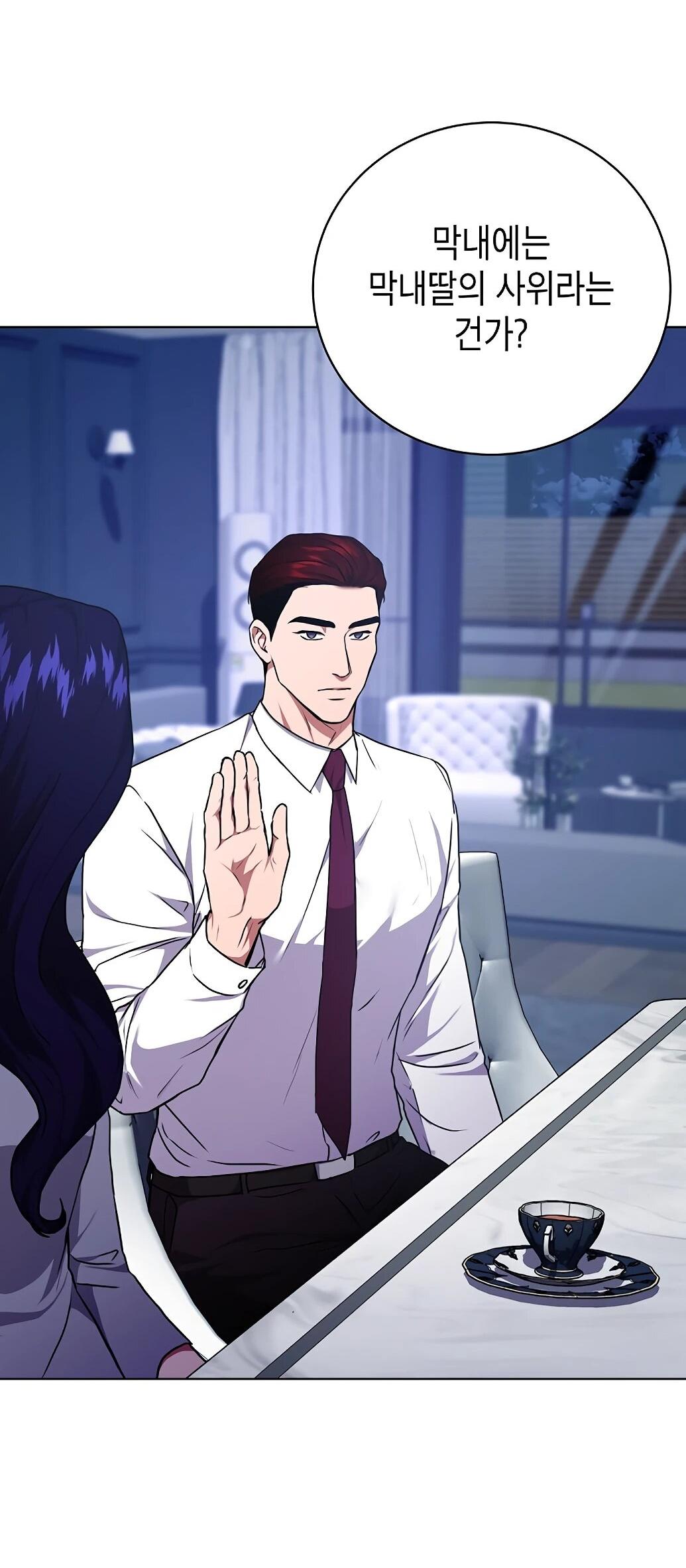 Манга Жнец из налоговой - Глава 76 Страница 44