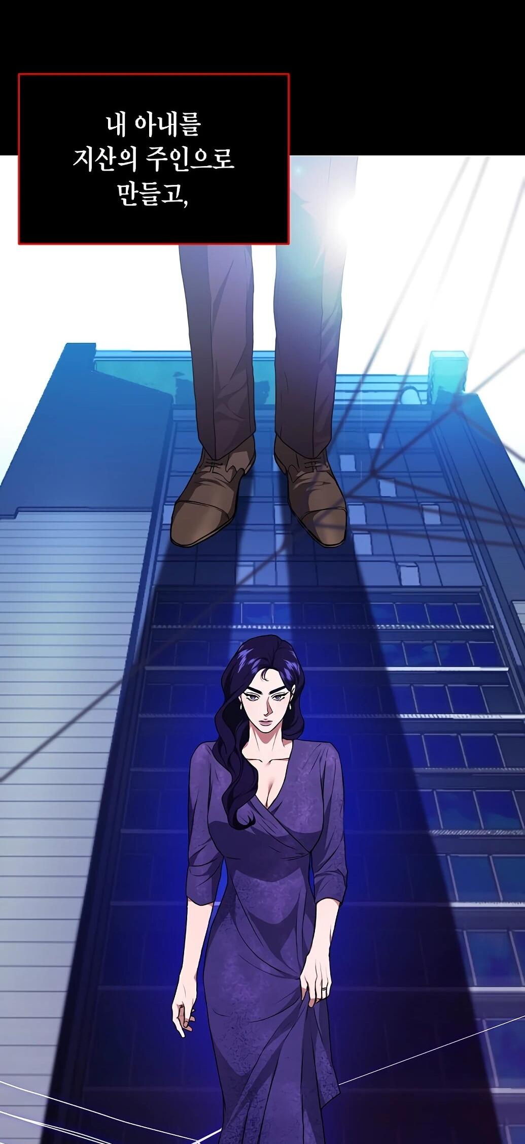 Манга Жнец из налоговой - Глава 76 Страница 56