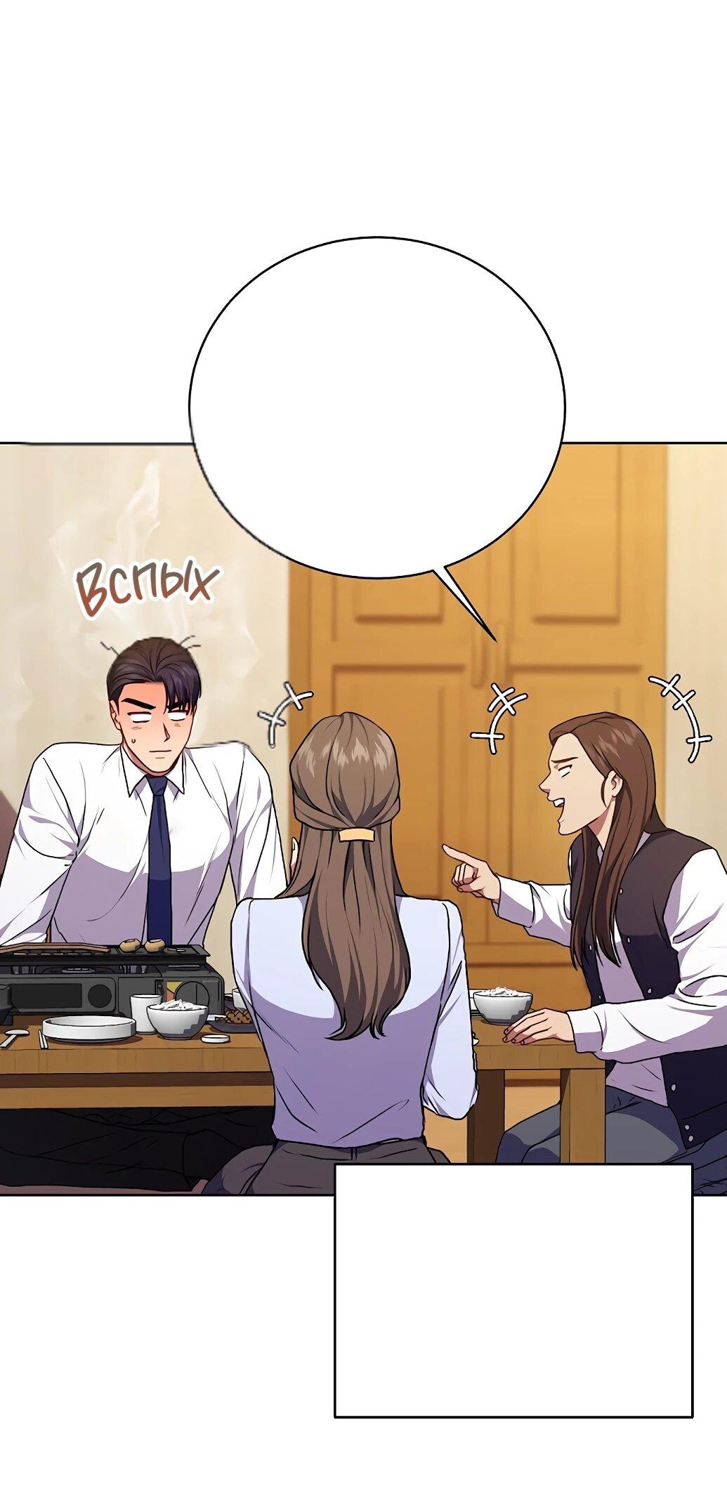 Манга Жнец из налоговой - Глава 76 Страница 9