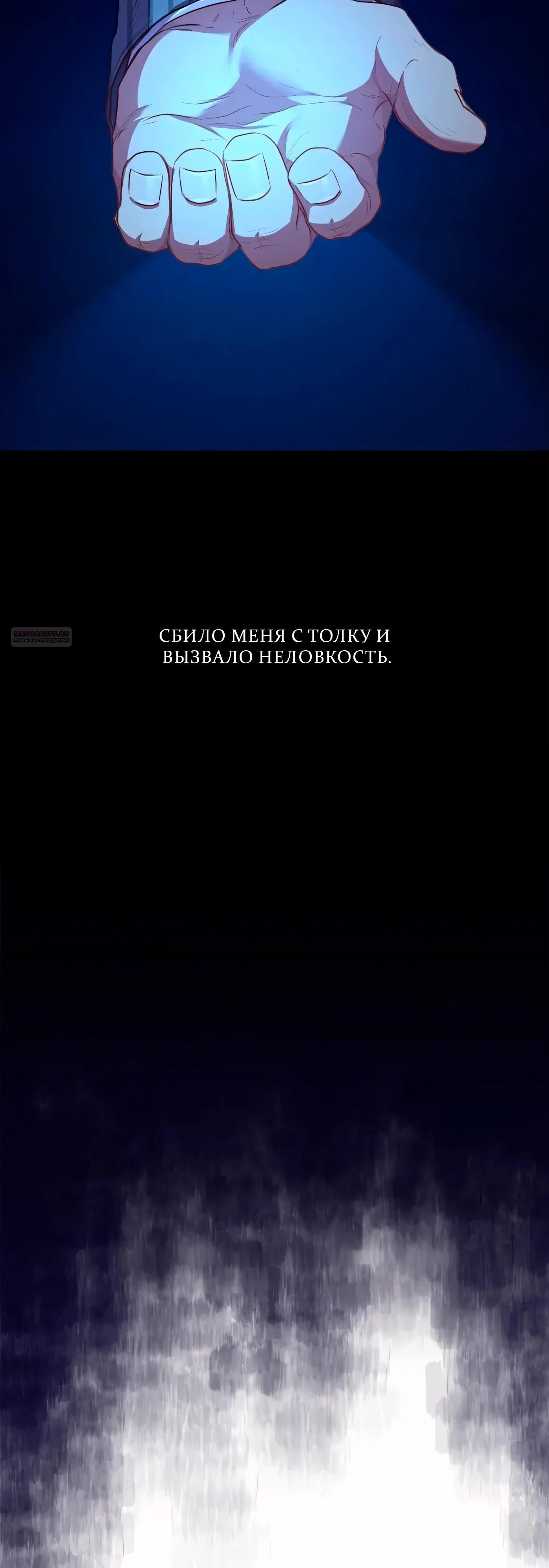 Манга Жнец из налоговой - Глава 79 Страница 6