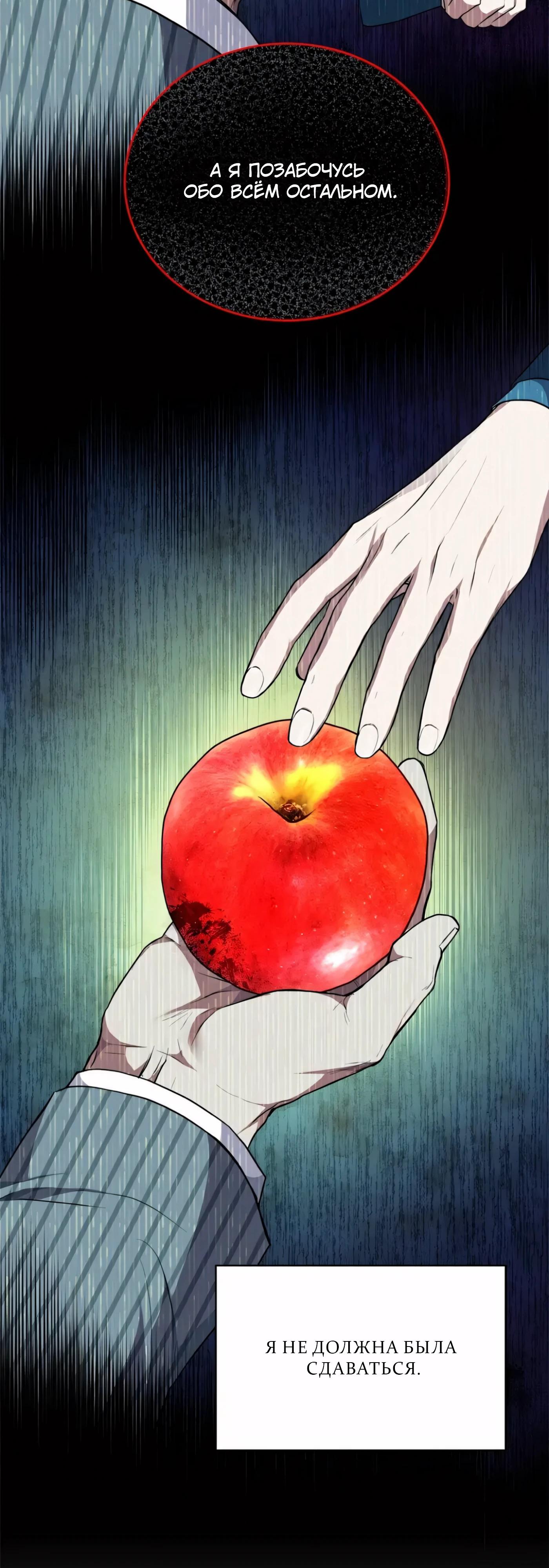 Манга Жнец из налоговой - Глава 79 Страница 19