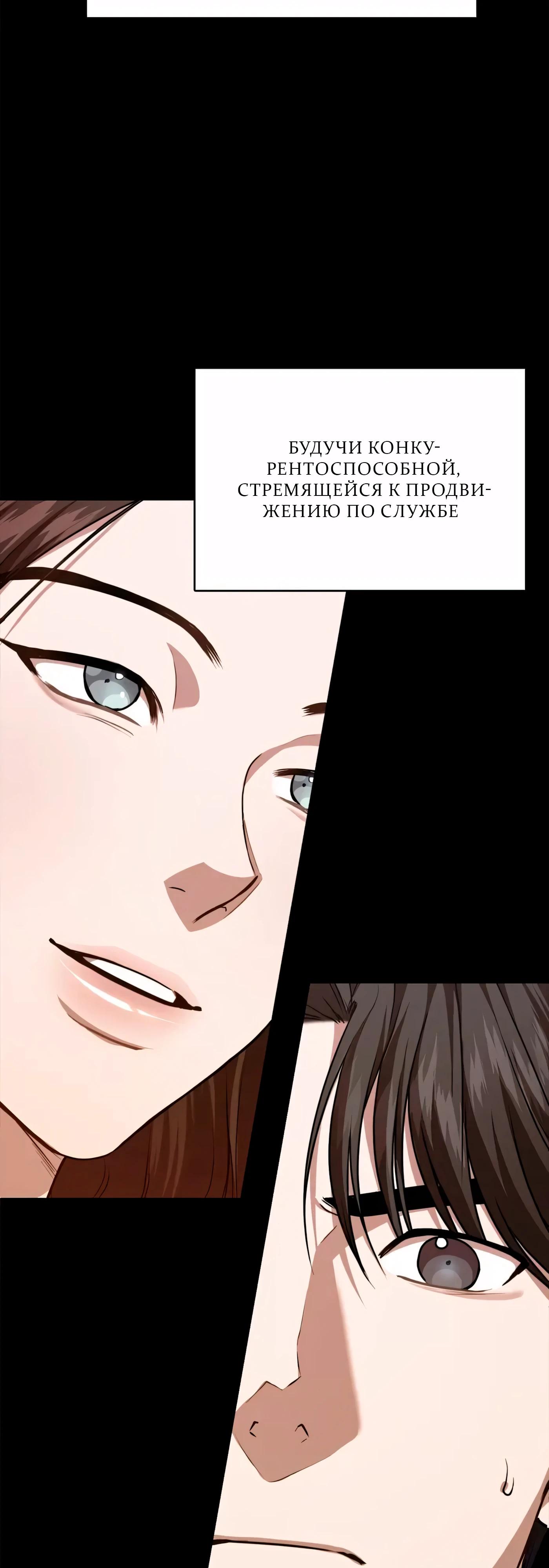 Манга Жнец из налоговой - Глава 79 Страница 4