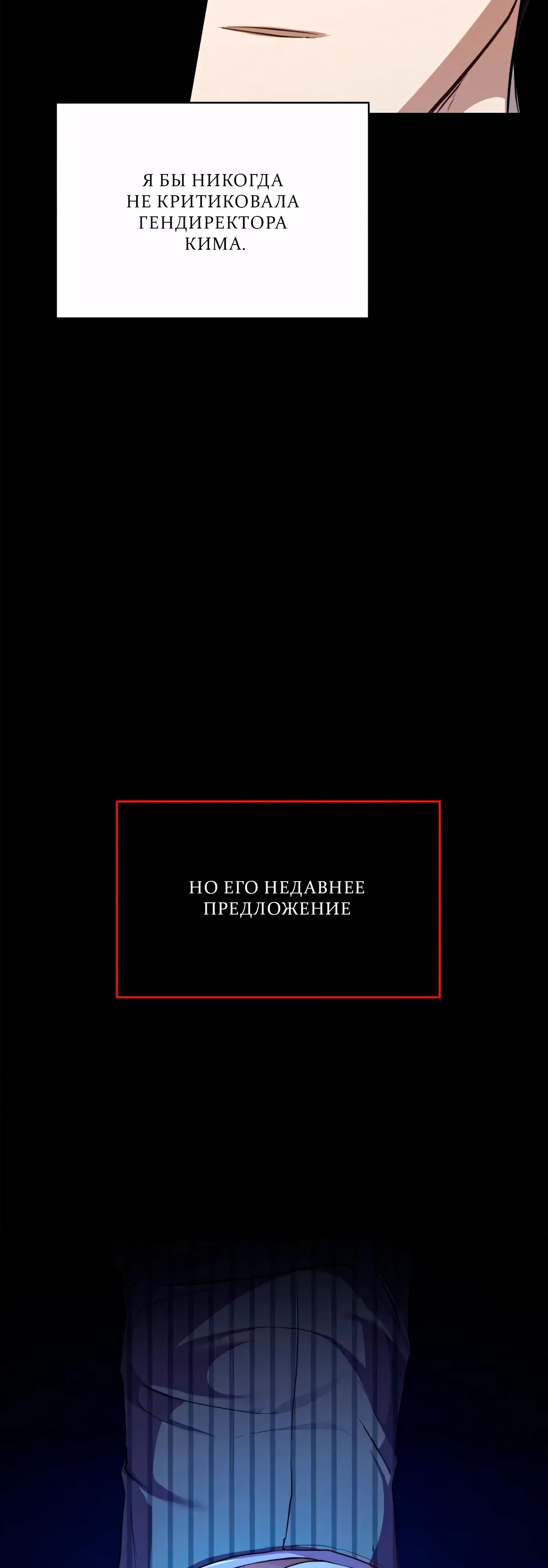 Манга Жнец из налоговой - Глава 79 Страница 5