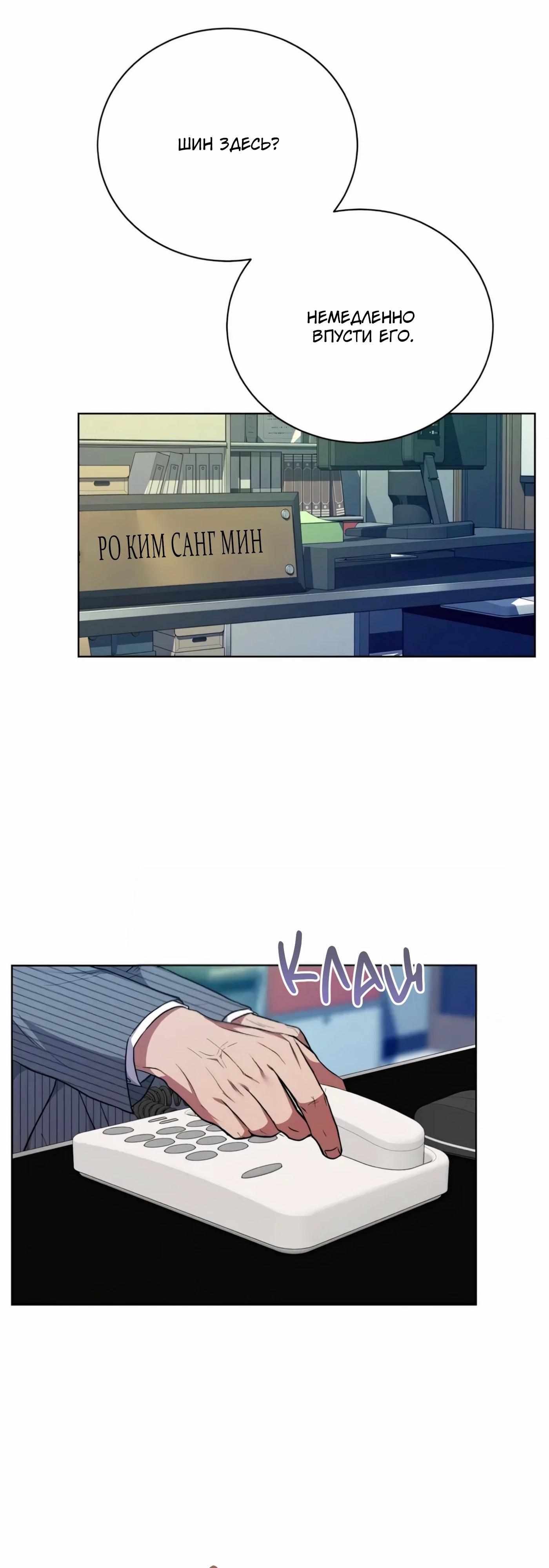 Манга Жнец из налоговой - Глава 79 Страница 44