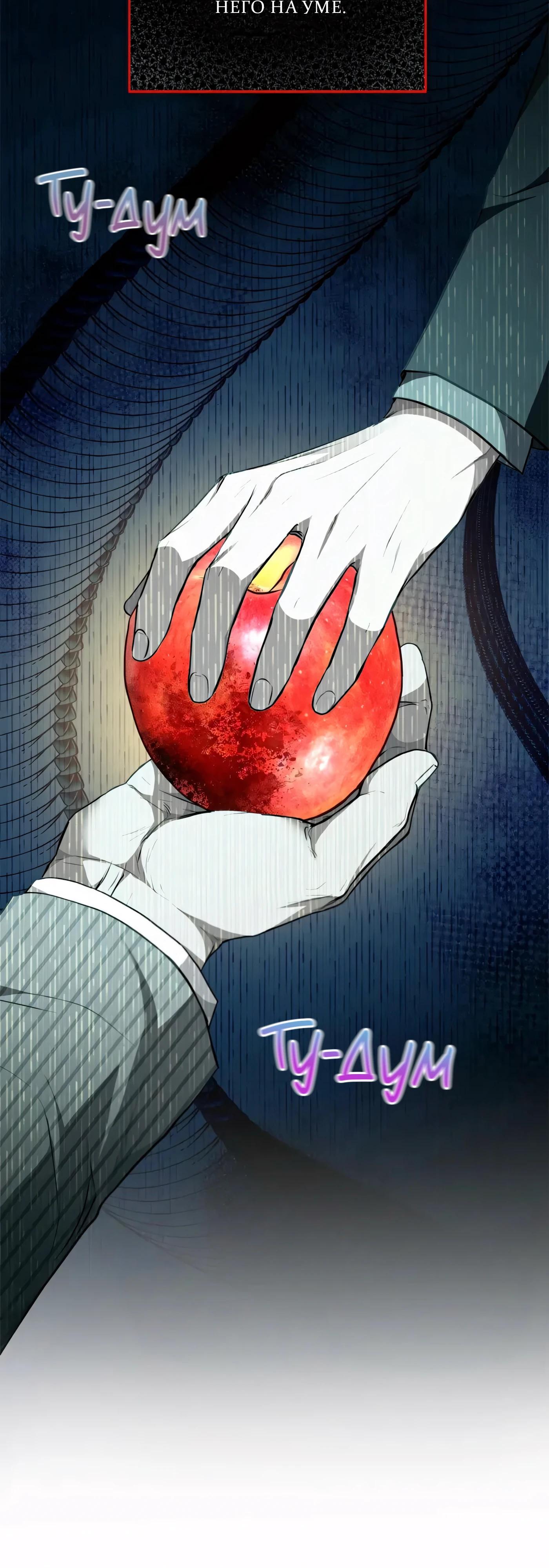 Манга Жнец из налоговой - Глава 79 Страница 24