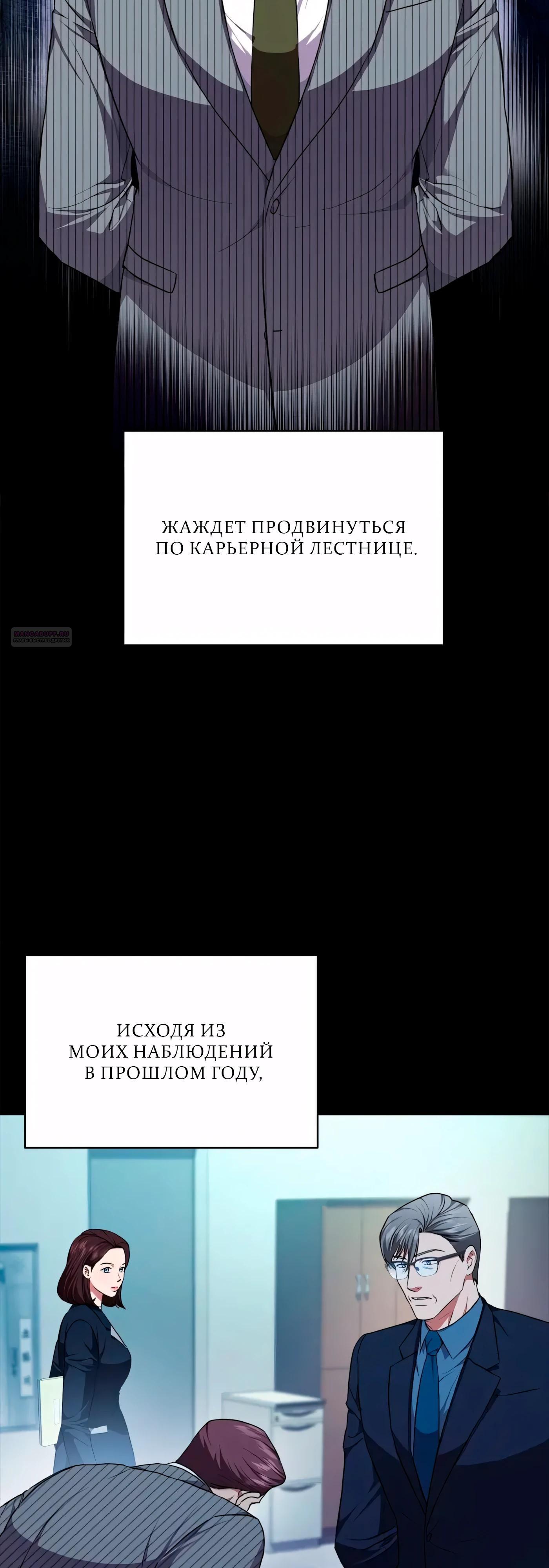 Манга Жнец из налоговой - Глава 79 Страница 2