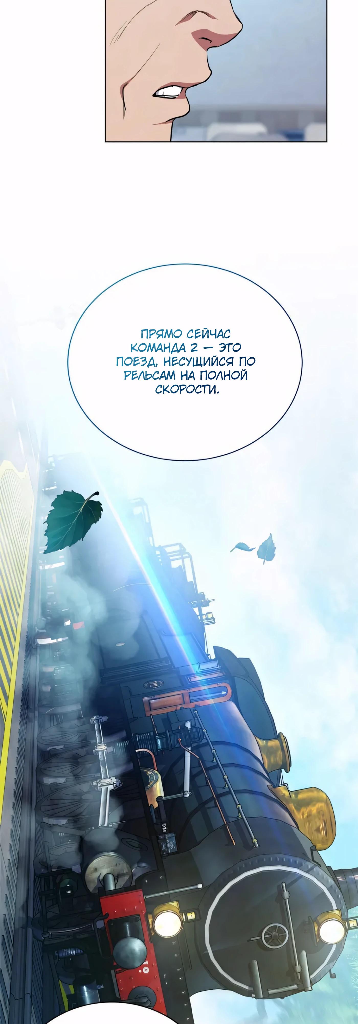 Манга Жнец из налоговой - Глава 79 Страница 12