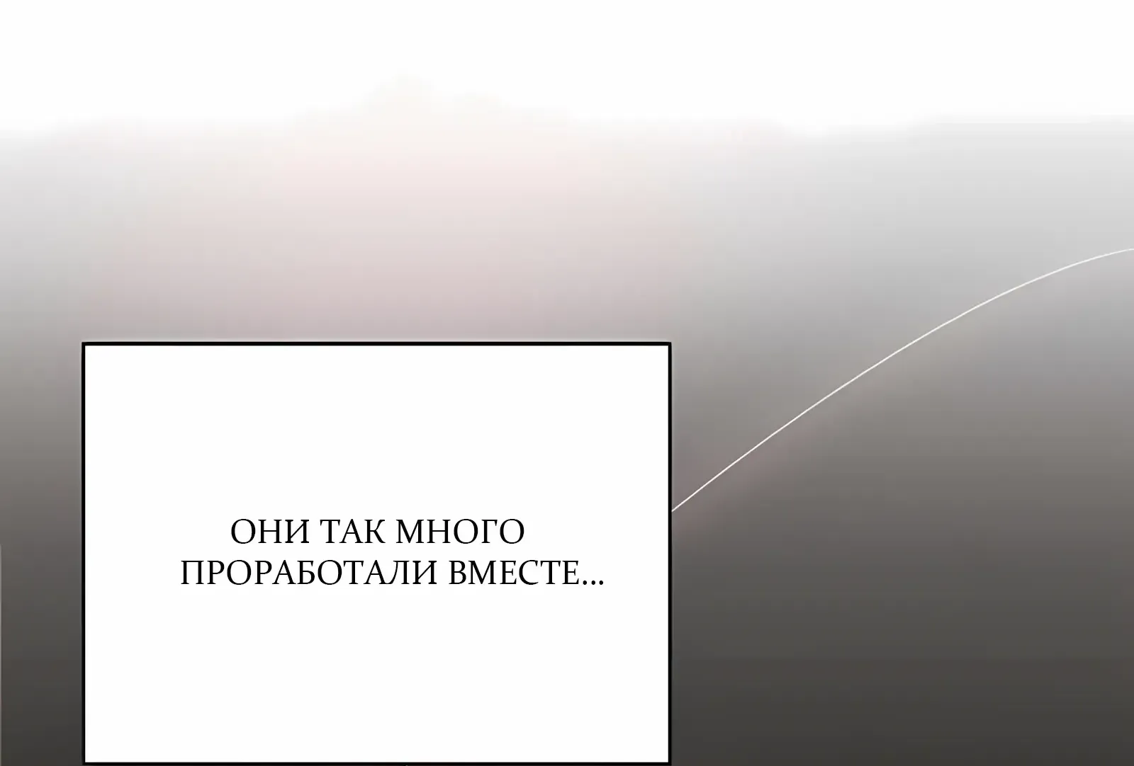 Манга Жнец из налоговой - Глава 85 Страница 29