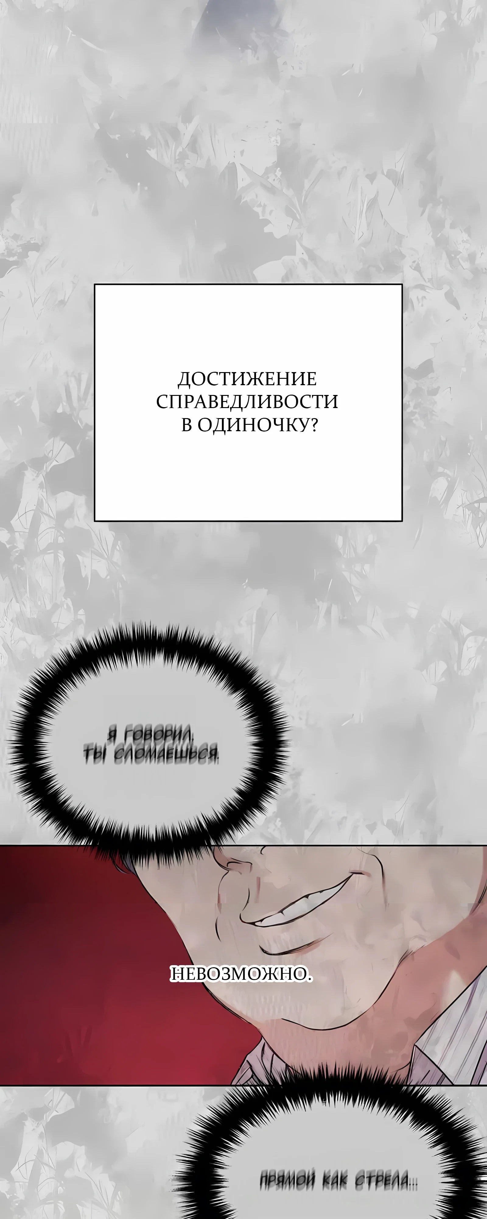 Манга Жнец из налоговой - Глава 85 Страница 45