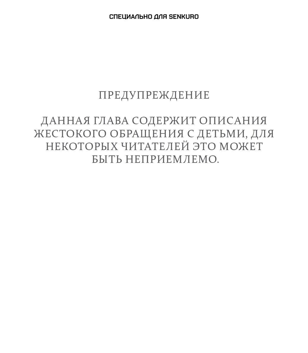 Манга Жнец из налоговой - Глава 58 Страница 1