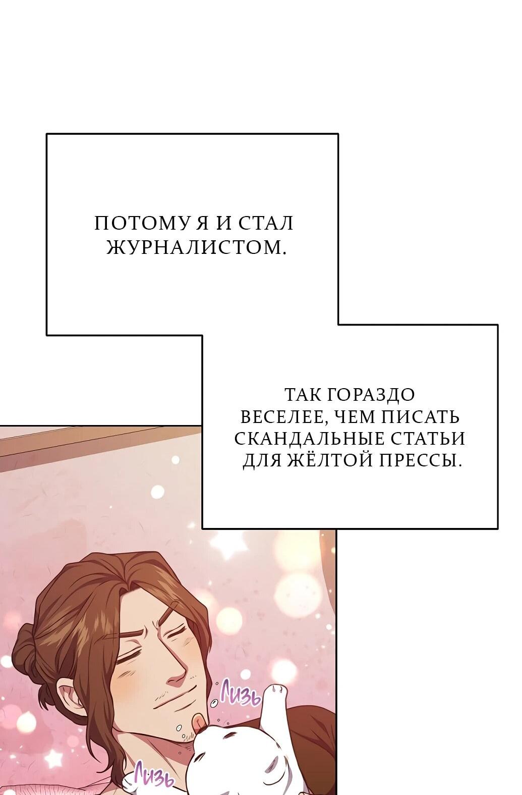 Манга Жнец из налоговой - Глава 58 Страница 12