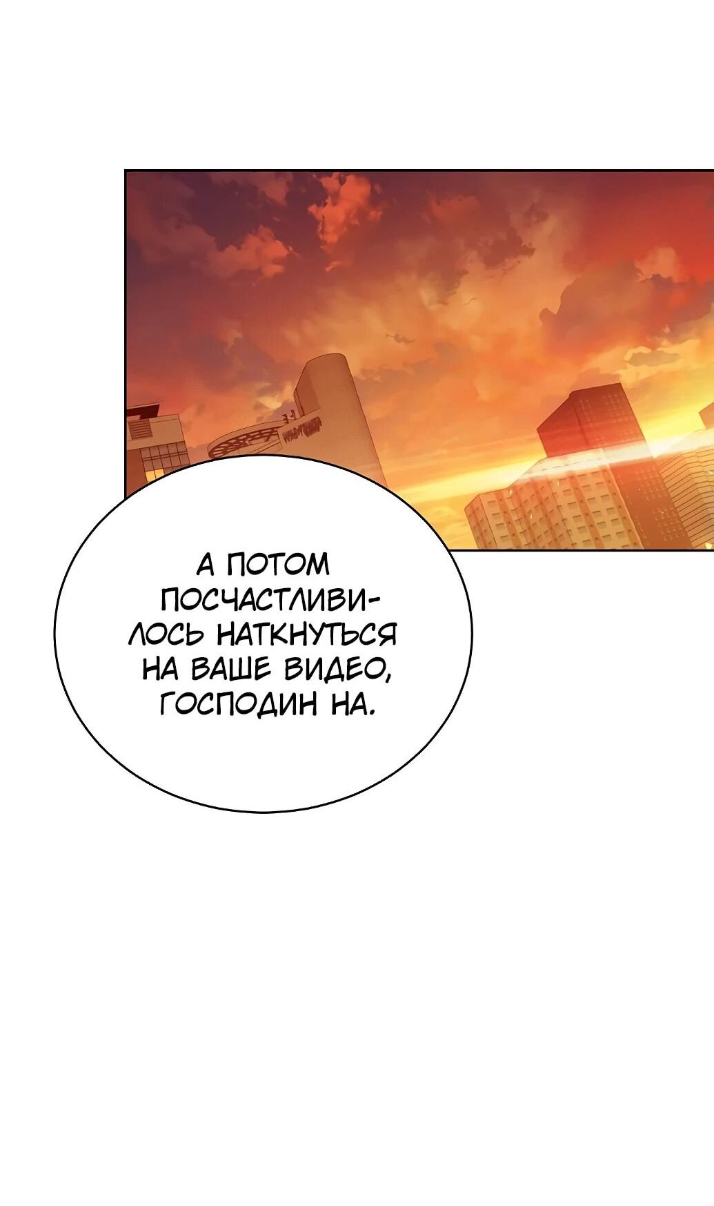 Манга Жнец из налоговой - Глава 58 Страница 71