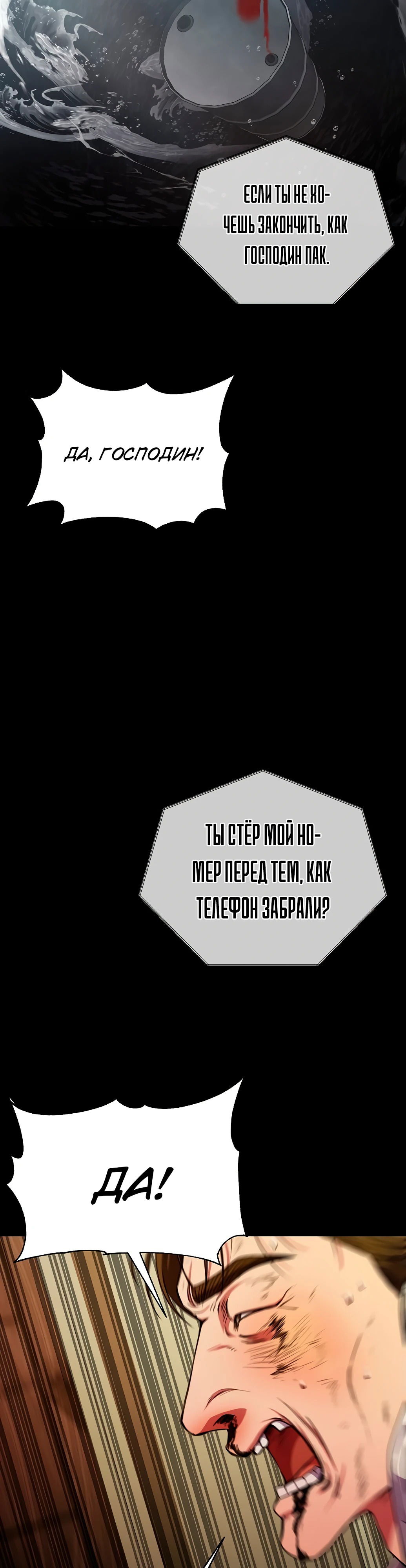 Манга Жнец из налоговой - Глава 57 Страница 33