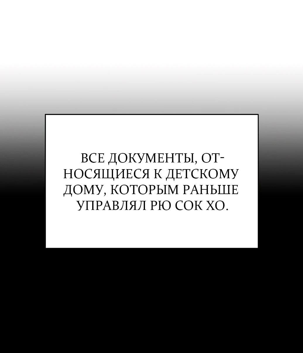 Манга Жнец из налоговой - Глава 56 Страница 36