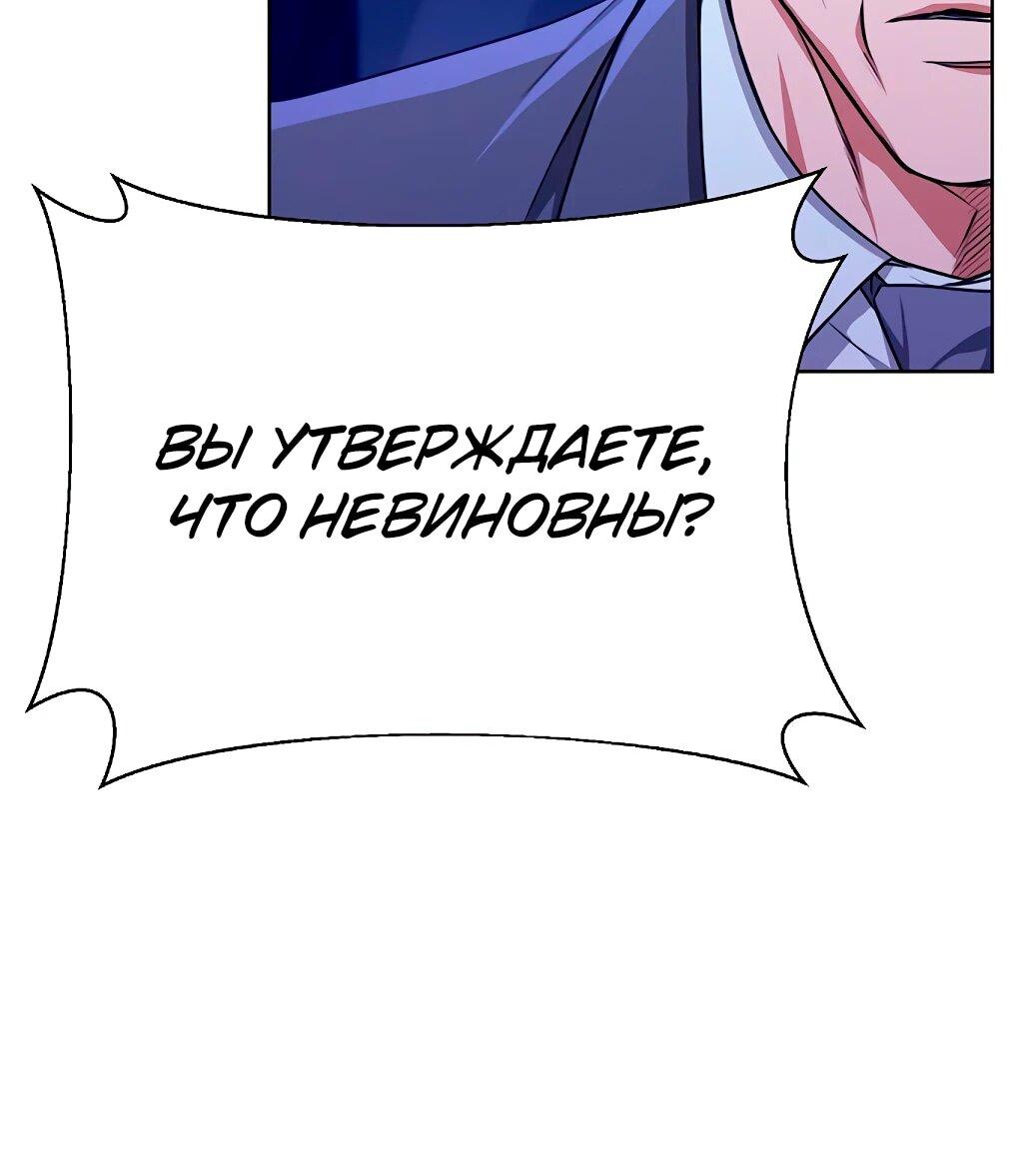 Манга Жнец из налоговой - Глава 56 Страница 7