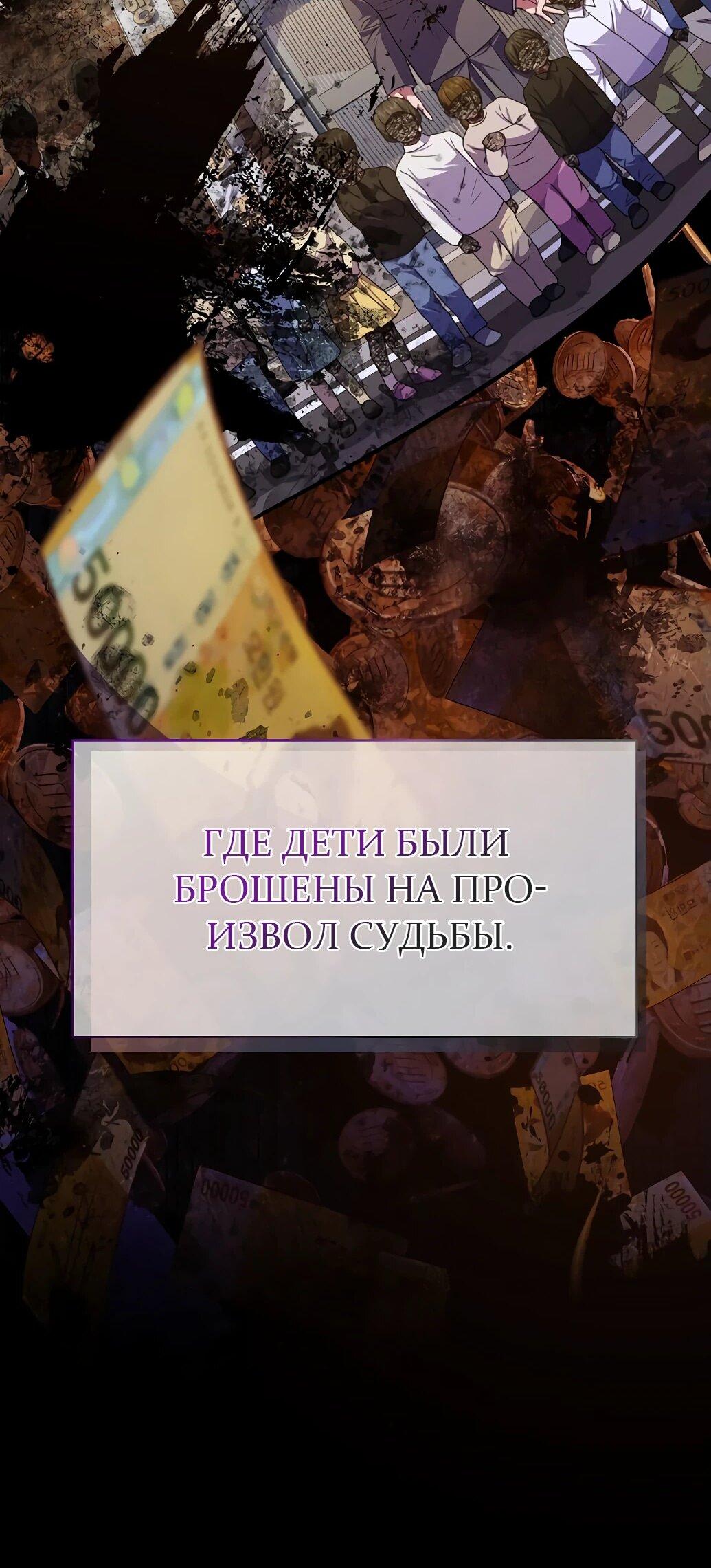 Манга Жнец из налоговой - Глава 56 Страница 42