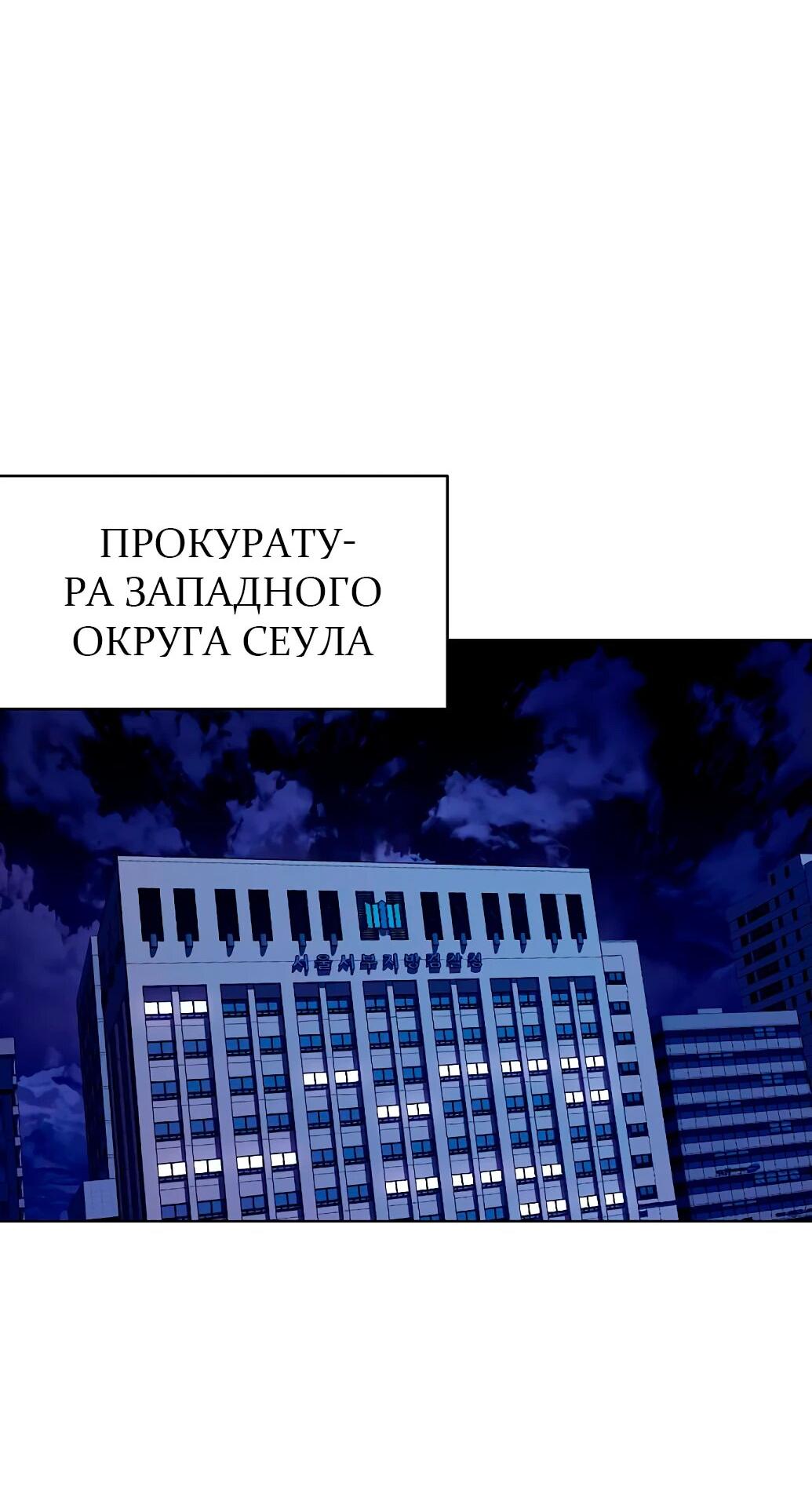 Манга Жнец из налоговой - Глава 56 Страница 3