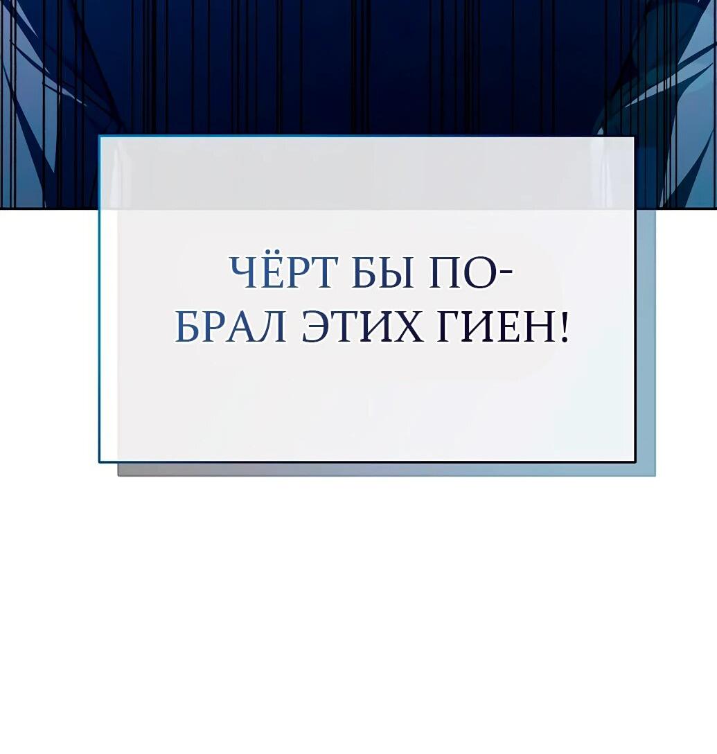 Манга Жнец из налоговой - Глава 56 Страница 9