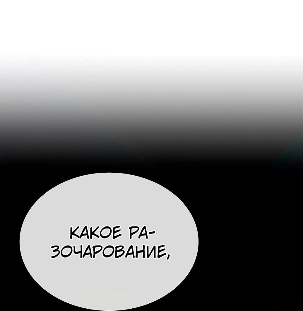 Манга Жнец из налоговой - Глава 56 Страница 79