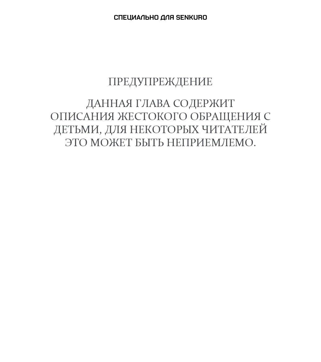 Манга Жнец из налоговой - Глава 56 Страница 1