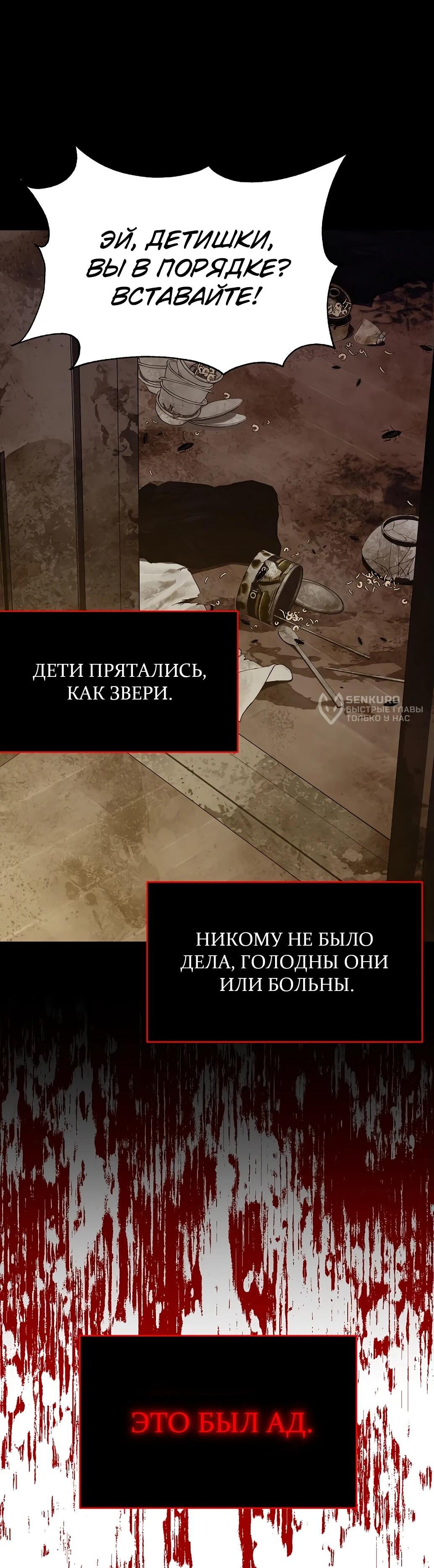 Манга Жнец из налоговой - Глава 56 Страница 45
