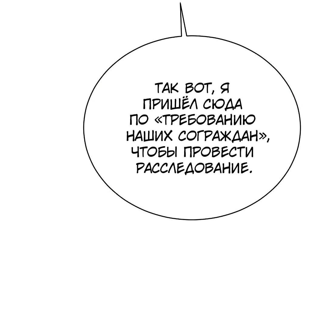 Манга Жнец из налоговой - Глава 55 Страница 58