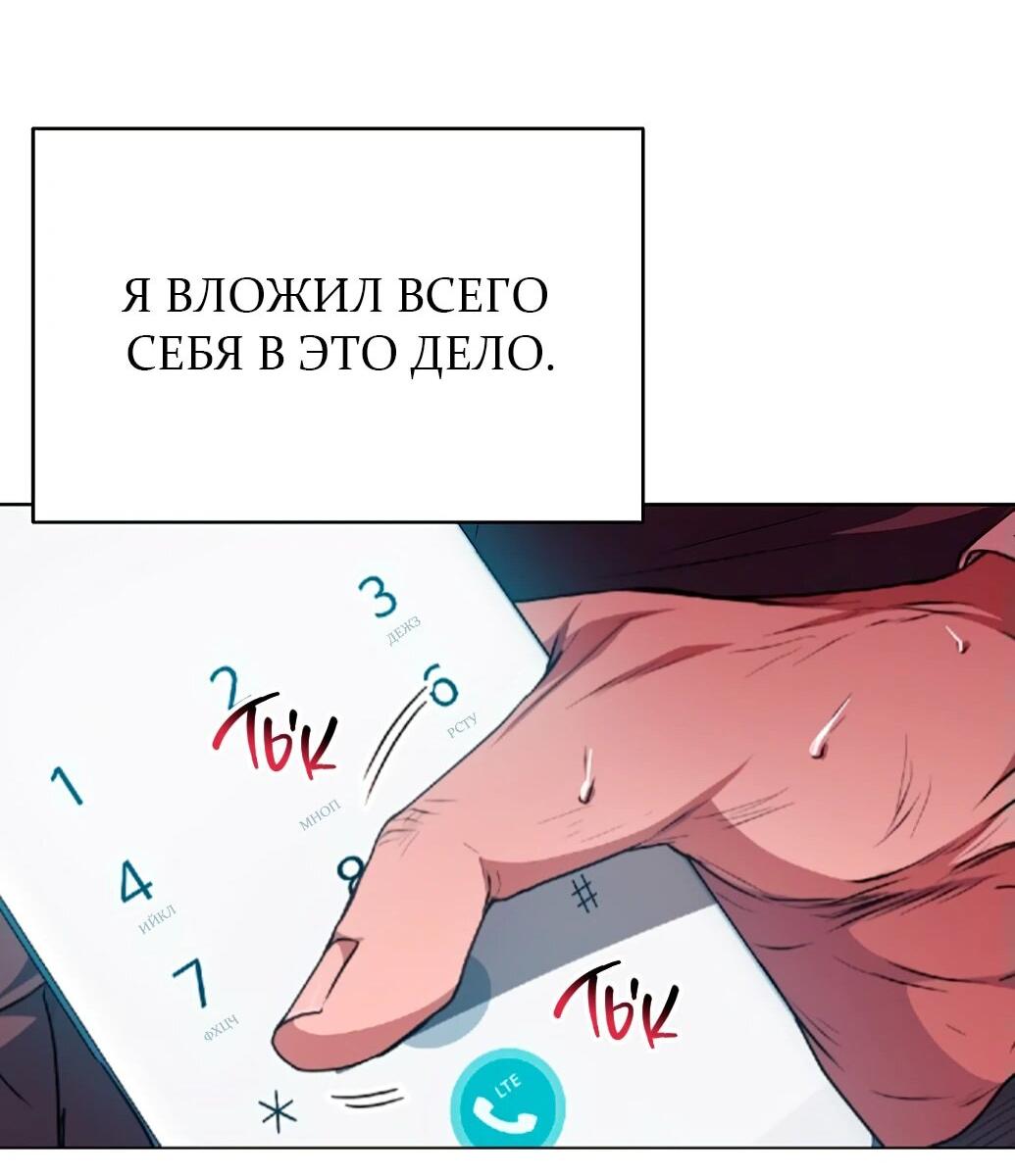 Манга Жнец из налоговой - Глава 55 Страница 69