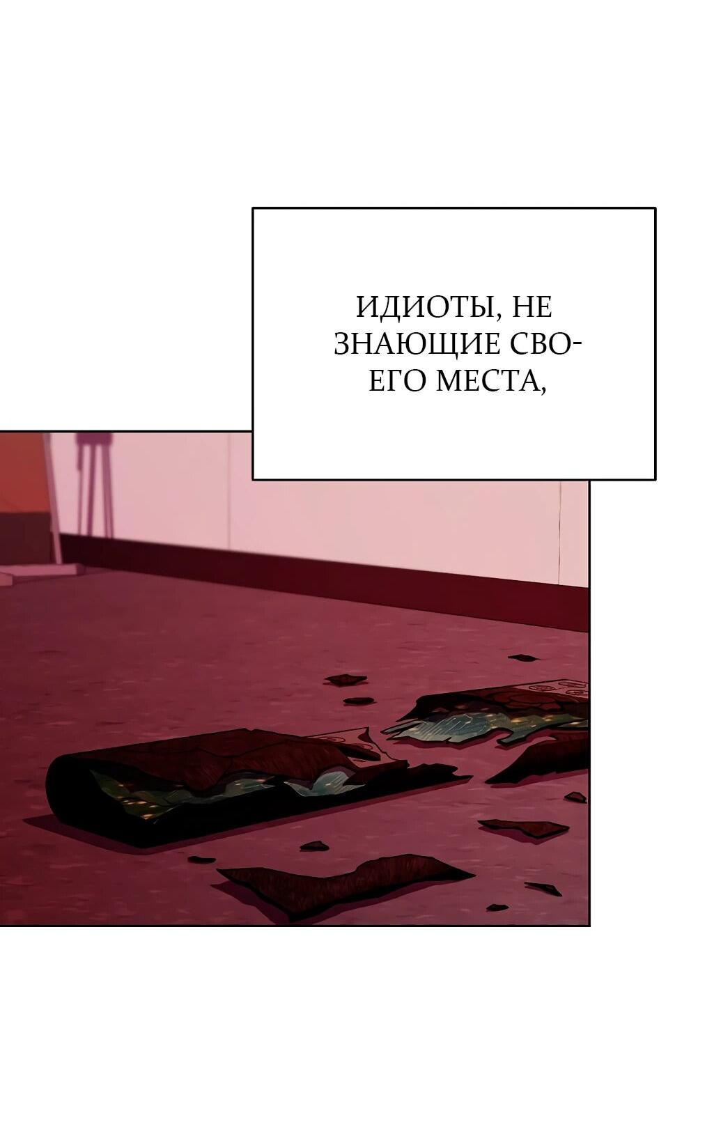 Манга Жнец из налоговой - Глава 55 Страница 44