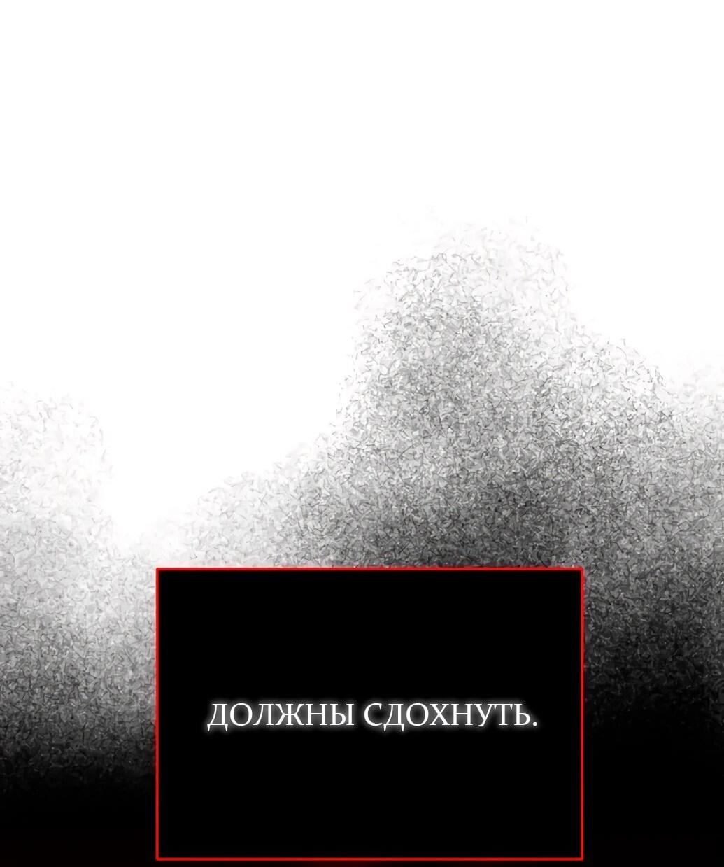 Манга Жнец из налоговой - Глава 55 Страница 45